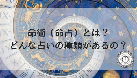 相術 種類|相術（相占）とは？特徴を分かりやすく解説